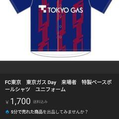 FC東京　ベースボールシャツ