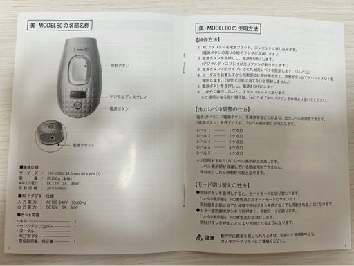 【ほぼ新品】エステツイン脱毛器80万ショット　