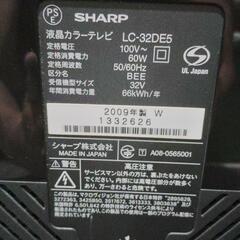 テレビ　シャープ　AQUOS　３２型　