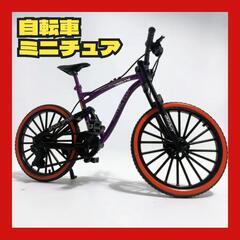 【決まりました】トランスミッション付き合金鋼自転車モデル 自転車...