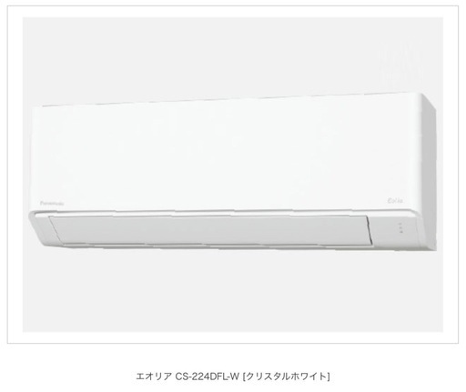 新品 エアコン【エオリア】 6畳用 標準取付工事費込み