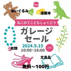 子ども食堂withねこまる