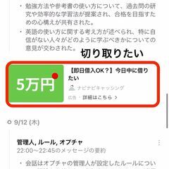 動画編集に詳しいかた切り取り方を教えてください