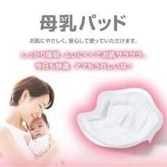 【Smart Angel】母乳パッドの画像