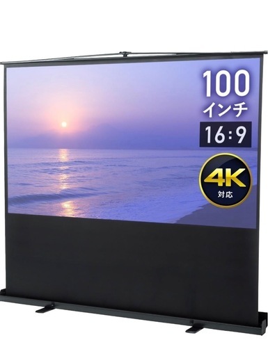【美品】イーサプライ プロジェクタースクリーン 100インチ