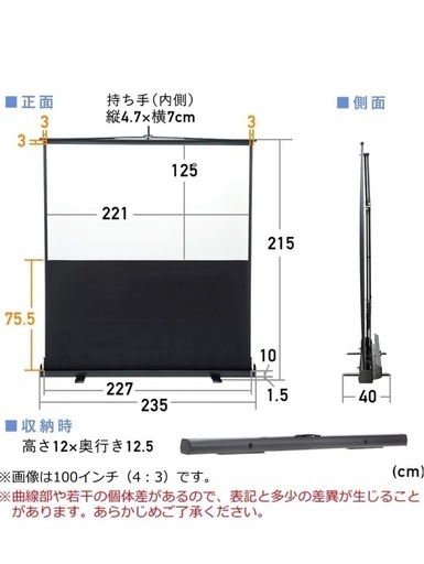 【美品】イーサプライ プロジェクタースクリーン 100インチ