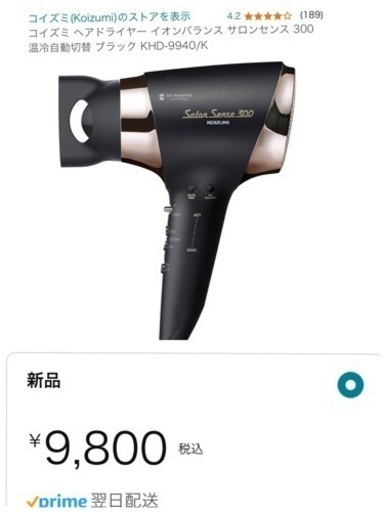 - ̗̀‎?ドライヤー美品?´-