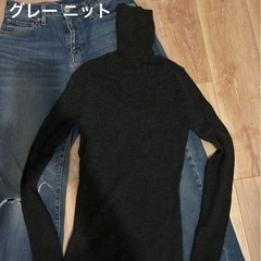 【取引中】秋冬物　ユニクロ　無印　デニム　ニット　カーディガンの画像