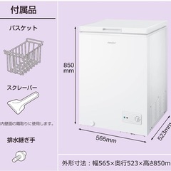 COMFEE 冷凍庫 100L 上開き