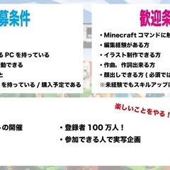 【ゲーム実況者募集】大手V事務所選考を突破した人が在籍しています！ - 中央区