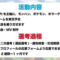 【ゲーム実況者募集】大手V事務所選考を突破した人が在籍しています！ - その他
