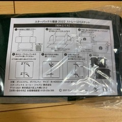 スタバ　小物入れの画像
