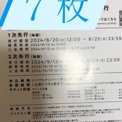 掲載終了