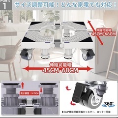 洗濯機　キャスター付き台の画像