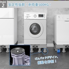 洗濯機　キャスター付き台の画像