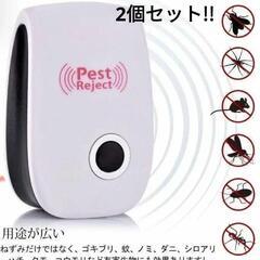 【全国送料無料】✨新品未使用!!大特価!! ✨害虫駆除器 超音波...