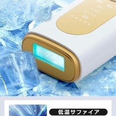 脱毛器　　　　の画像
