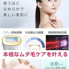 脱毛器　　　　の画像