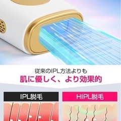 脱毛器　　　　の画像