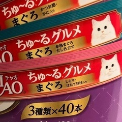チャオ ちゅ〜るグルメ まぐろ 海鮮バラエティ 3種類の味入り残...