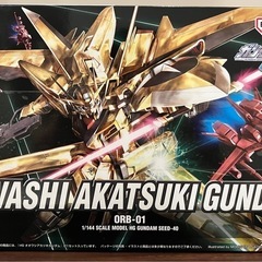 ガンプラ　HGアカツキ　シラヌイ　オオワシ