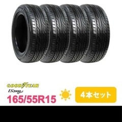 グッドイヤーEAGLE LS2000 HybridⅡ《イーグル ...