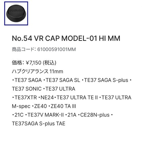 RAYS ZEA40/TETSUJIN TRA センターキャップ 2個