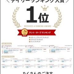 ワンタッチテントの画像