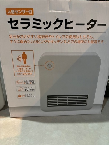 セラミックヒーター　使用数回