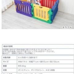 日本育児 ベビーサークル 2セットの画像