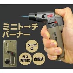 ガストーチバーナー　キャンプバーベキュー用品　高森コーキ TK-SF10　2の画像