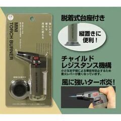 ガストーチバーナー　キャンプバーベキュー用品　高森コーキ TK-SF10　2の画像