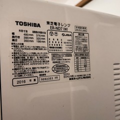 引き渡し決定！美品　TOSHIBA 石窯ドームオーブンレンジ ER-ND7  の画像