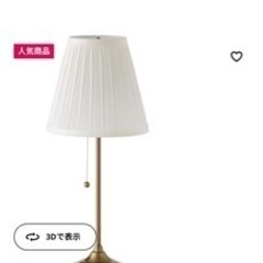 【値下げ‼️】 IKEA テーブルランプ ホワイトの画像