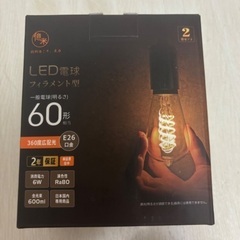 レトロ LED電球 ST58 フィラメント E26口金 6W 1...