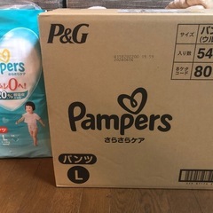 パンパースパンツタイプL56枚5袋➕60枚1袋まとめ売り