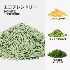 VETRESKA ベトレスカ おから猫砂 豆腐猫砂 脱臭 抗菌 真空パック 2.5kg 飛び散らない 天然素材 臭みから解放 トイレに流せる 猫トイレ用品 自然エコフレンドリー 超吸収性 緑茶の香りの画像