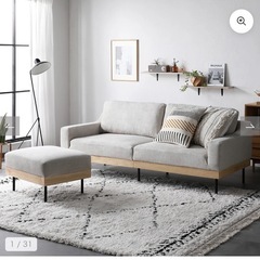 北欧風ソファー  オットマンセット