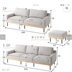 北欧風ソファー  オットマンセットの画像