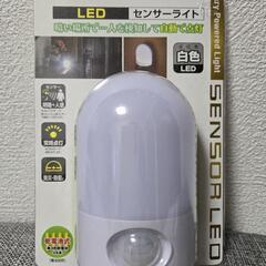LEDセンサーライト