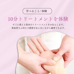受付終了【11月のアロマハンドマッサージ講座】大阪市中央区開催の日程・内容・費用・参加方法の画像