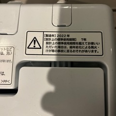 【ご自宅までお届けします】洗濯機・衣類乾燥機 NW-50H(W)の画像