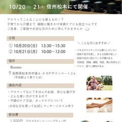 はじめてのアロマ　