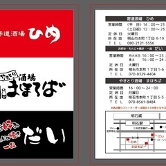 アットホームな小さな居酒屋の画像