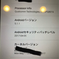 スマイルゼミAndroid化タブレット　OS Android5.1　の画像