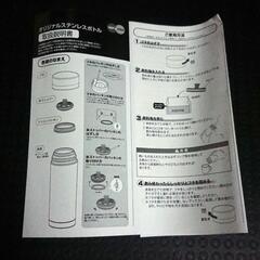 ユニクロ ステンレスボトル 黒 新品未使用の画像