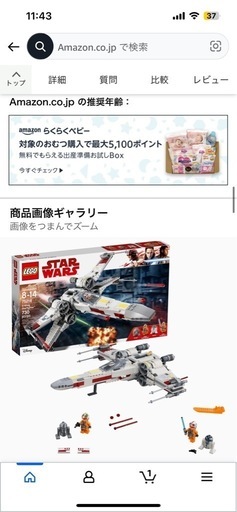 LEGO スターウォーズ