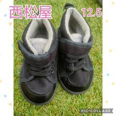 西松屋 ハイカット ブラック 12.5 靴 シューズ ベビー靴 ...