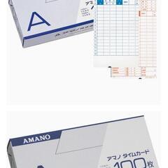 アマノ タイムカード Aの画像