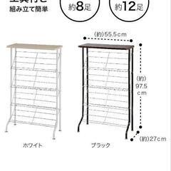シービージャパン シューズラック ブラック スリム 天板付き 奥行27cm SMART
の画像